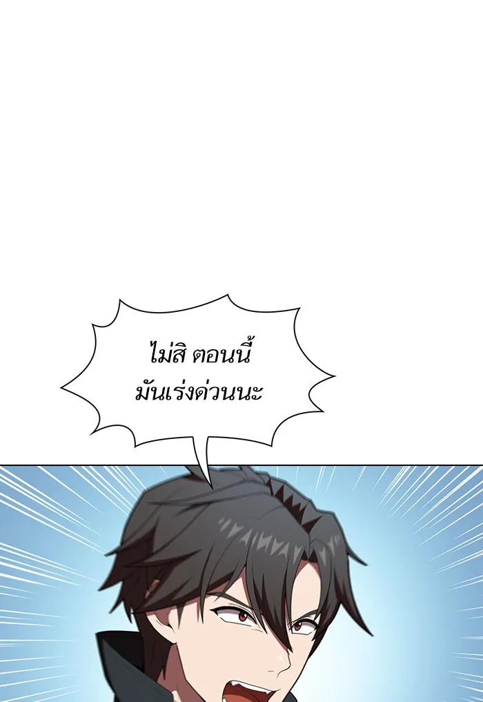 The Tutorial Tower of the Advanced Player – ผู้เล่นขั้นเทพแห่งหอคอยฝึกสอน Chap 125 - Next Chap 126