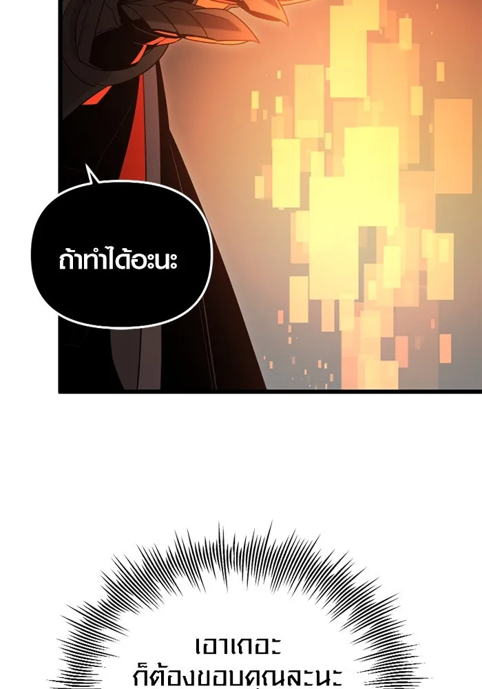 I Obtained a Mythic Item – พลิกชะตาคว้าไอเทมระดับเทพ Chap 94 - Next Chap 95
