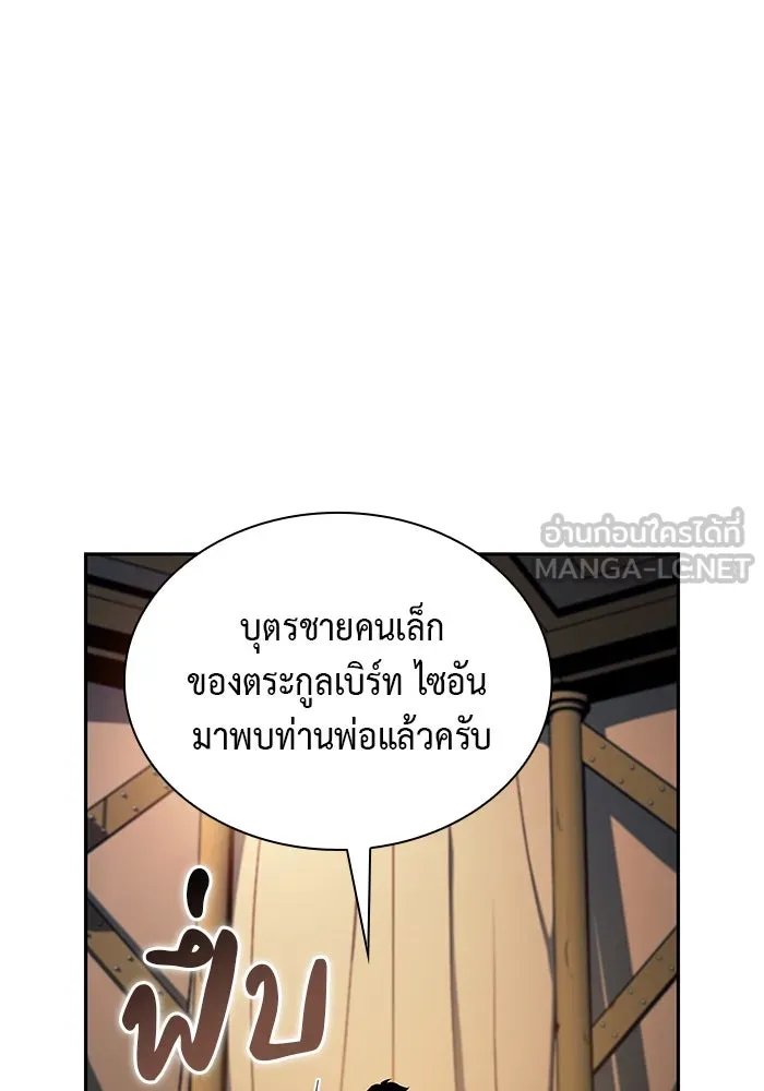 The Regressed Son of a Duke is an Assassin – ลูกชายคนเล็กของดยุกคือมือสังหาร Chap 7 - Next Chap 8