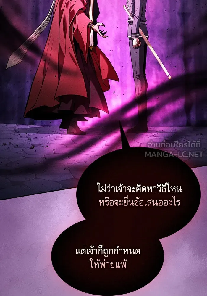 Academy’s Genius Swordmaster – นักดาบอัจฉริยะจากอะคาเดมี Chap 88 - Next Chap 89
