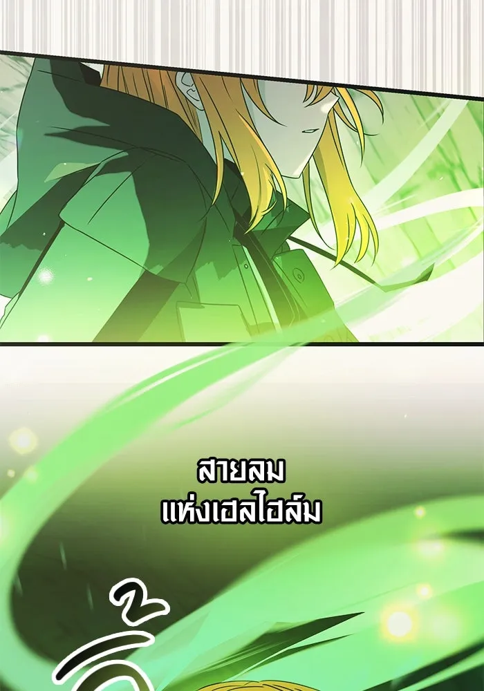 I Obtained a Mythic Item – พลิกชะตาคว้าไอเทมระดับเทพ Chap 36 - Next Chap 37