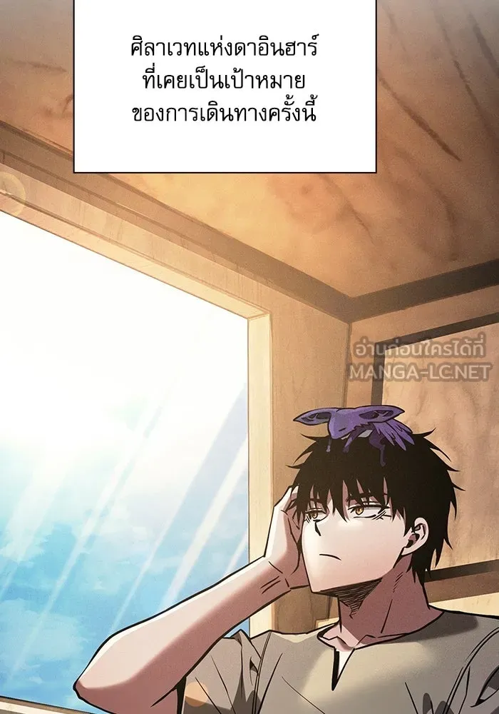 Academy’s Genius Swordmaster – นักดาบอัจฉริยะจากอะคาเดมี Chap 120 - Next Chap 121
