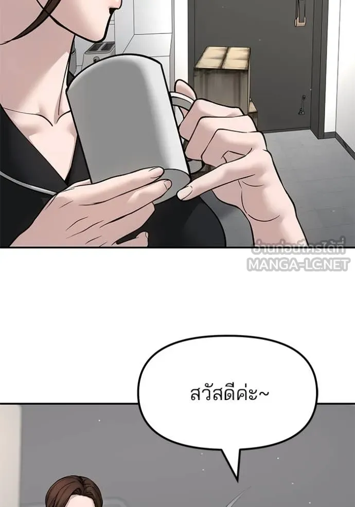 The Bully in Charge Chap 168 - Next Chap 169