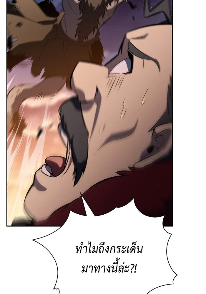 The Regressed Son of a Duke is an Assassin – ลูกชายคนเล็กของดยุกคือมือสังหาร Chap 66 - Next Chap 67