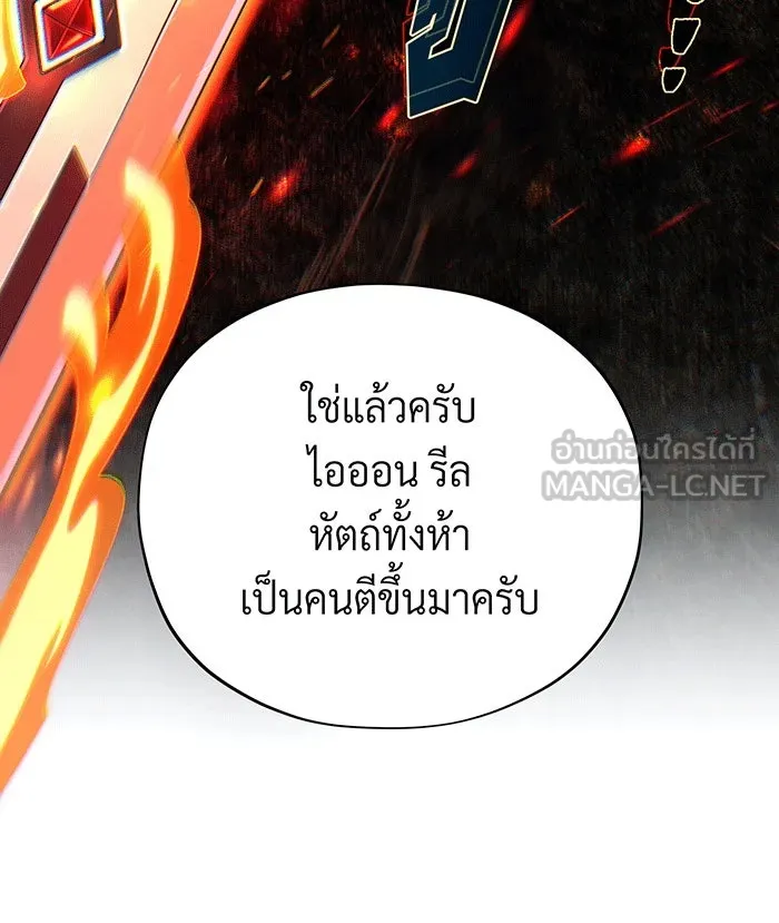 The Dark Magician Transmigrates After 66666 Years – จอมเวทเกิดใหม่ในรอบ 66666 ปี Chap 135 - Next Chap 136