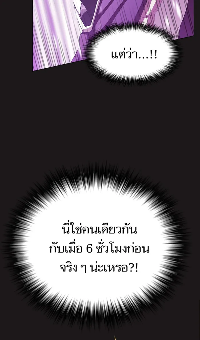 The Tutorial Tower of the Advanced Player – ผู้เล่นขั้นเทพแห่งหอคอยฝึกสอน Chap 52 - Next Chap 53