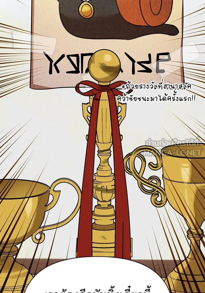 The Academy Is Doomed Chap 63 - Next Chap 64
