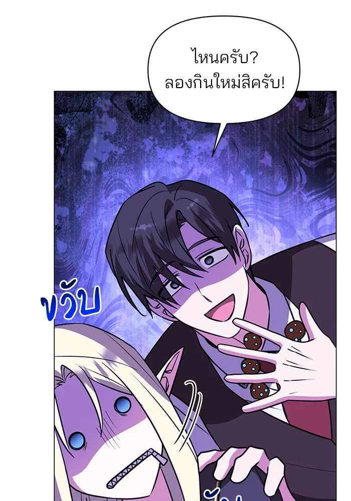 The Academy Is Doomed Chap 70 - Next Chap 71