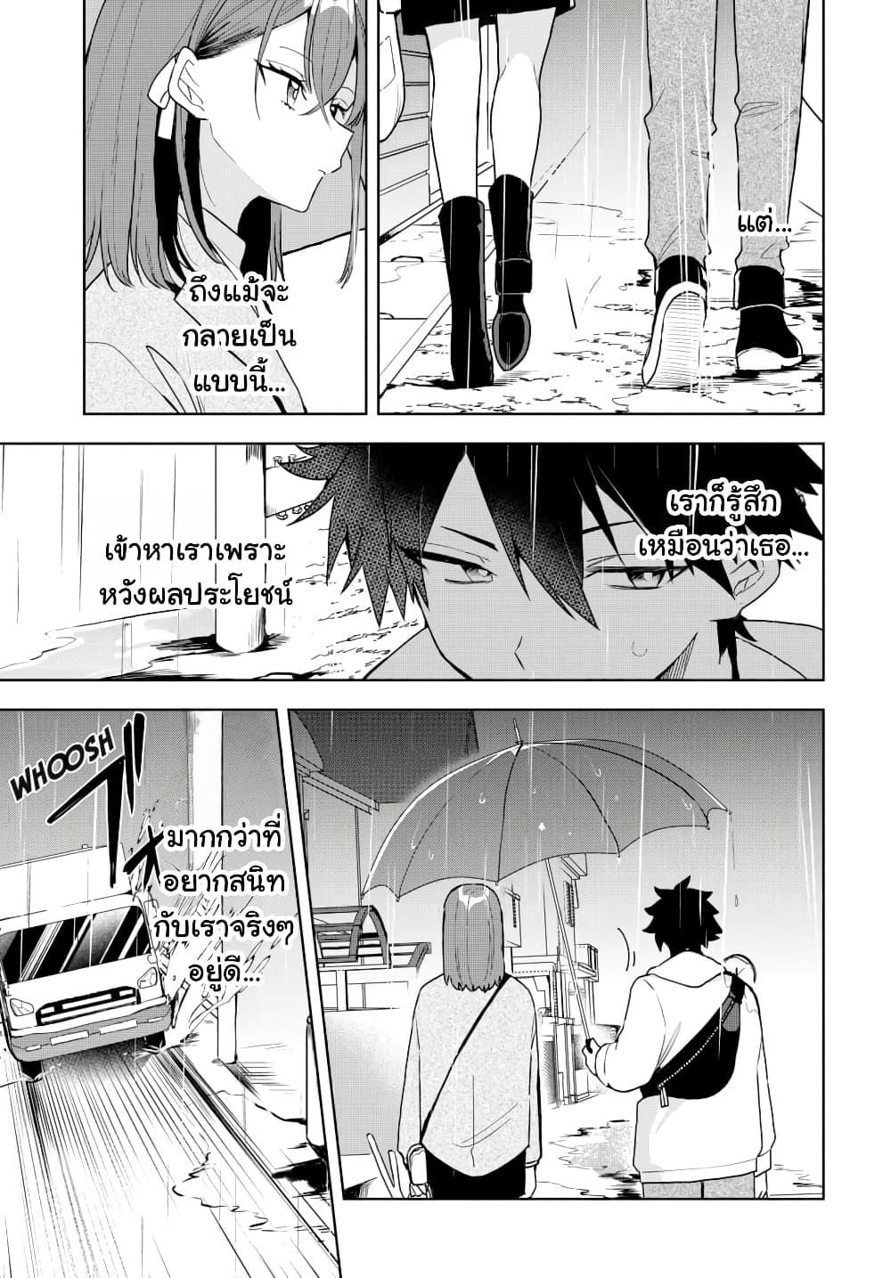 Osoraku Kanojo wa Ore no Aniki wo Neratteru Chap 3 - Next Chap 4