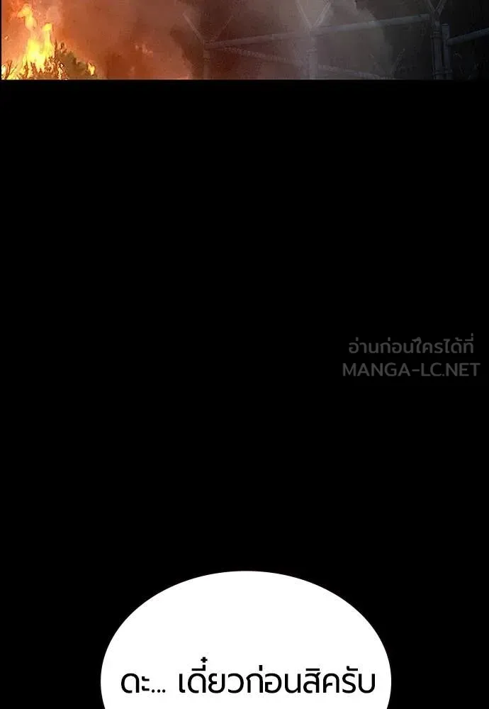 Jungle Juice Chap 172 - Next Chap 173