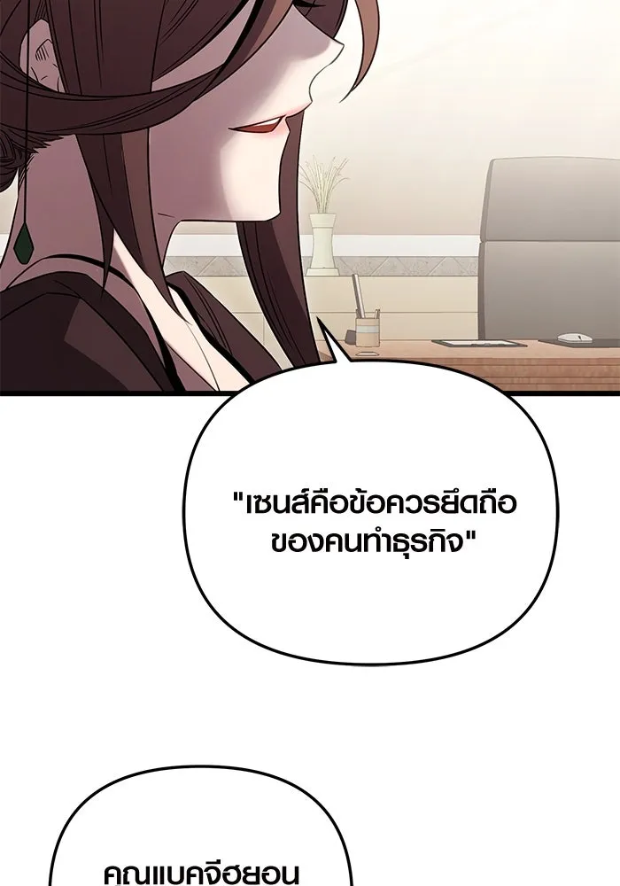 I Obtained a Mythic Item – พลิกชะตาคว้าไอเทมระดับเทพ Chap 86 - Next Chap 87