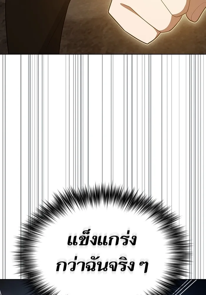 The Tutorial Tower of the Advanced Player – ผู้เล่นขั้นเทพแห่งหอคอยฝึกสอน Chap 186 - Next Chap 187