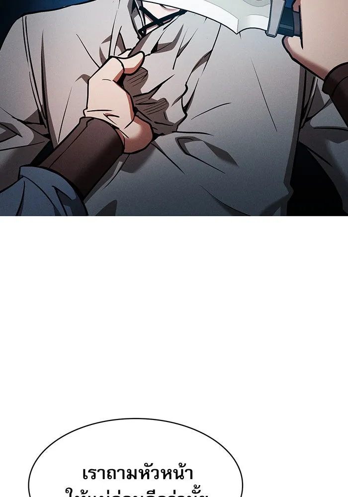 Academy’s Genius Swordmaster – นักดาบอัจฉริยะจากอะคาเดมี Chap 14 - Next Chap 15