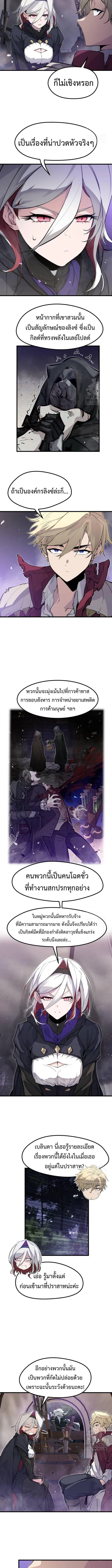 The Regressed Mercenary’s Machinations Chap 15 - Next Chap 16
