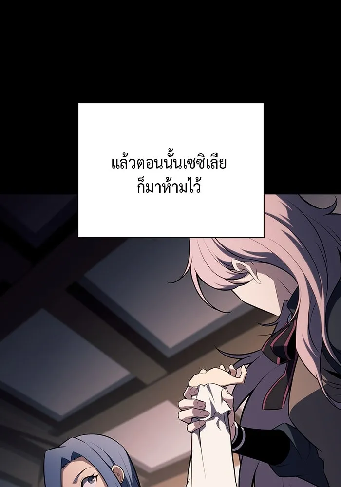 The Regressed Son of a Duke is an Assassin – ลูกชายคนเล็กของดยุกคือมือสังหาร Chap 56 - Next Chap 57
