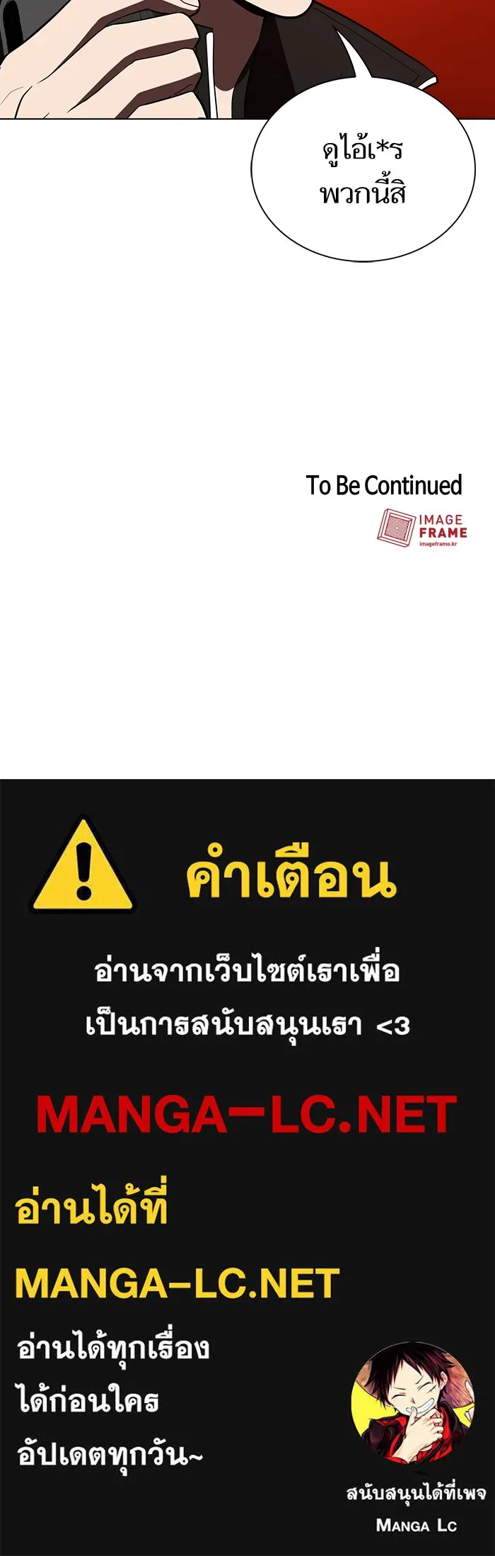 The Tutorial Tower of the Advanced Player – ผู้เล่นขั้นเทพแห่งหอคอยฝึกสอน Chap 26 - Next Chap 27