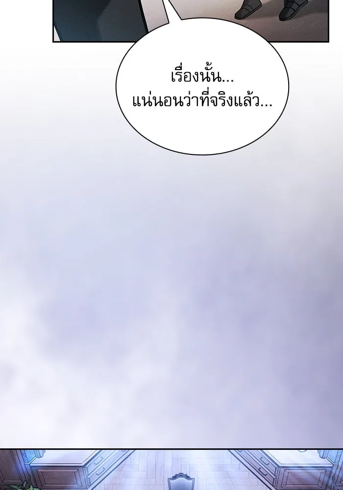 Academy’s Genius Swordmaster – นักดาบอัจฉริยะจากอะคาเดมี Chap 94 - Next Chap 95