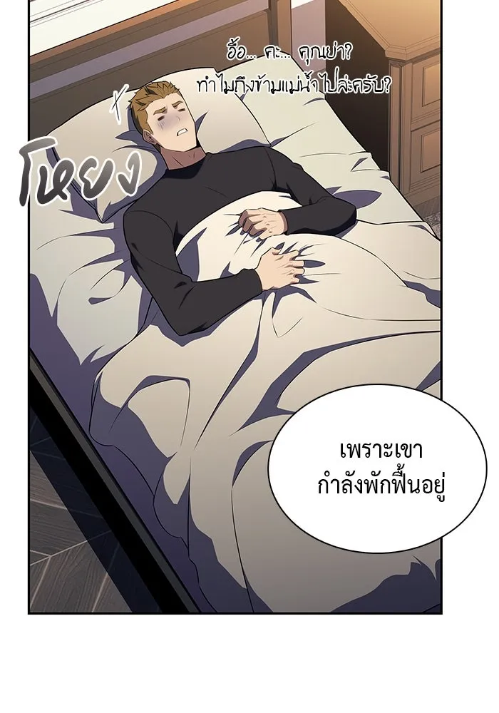 The Regressed Son of a Duke is an Assassin – ลูกชายคนเล็กของดยุกคือมือสังหาร Chap 43 - Next Chap 44