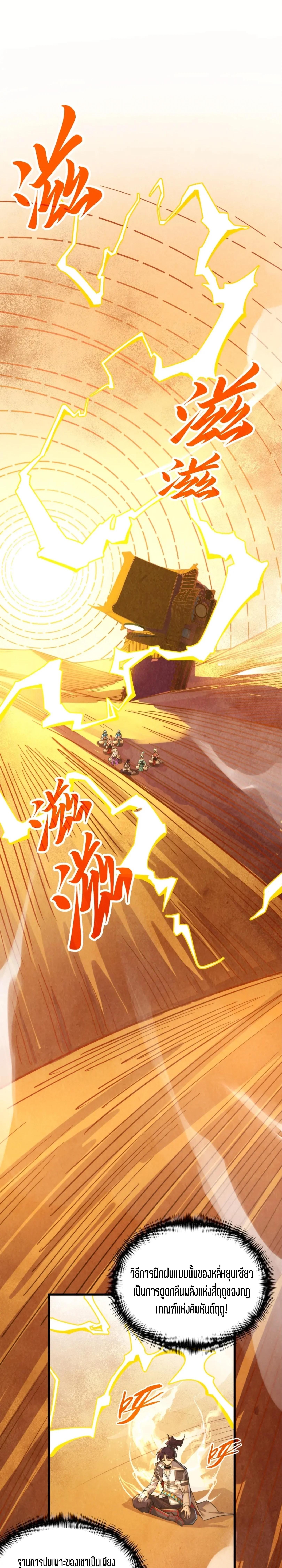 The Eternal Supreme Chap 357 - Next Chap 358