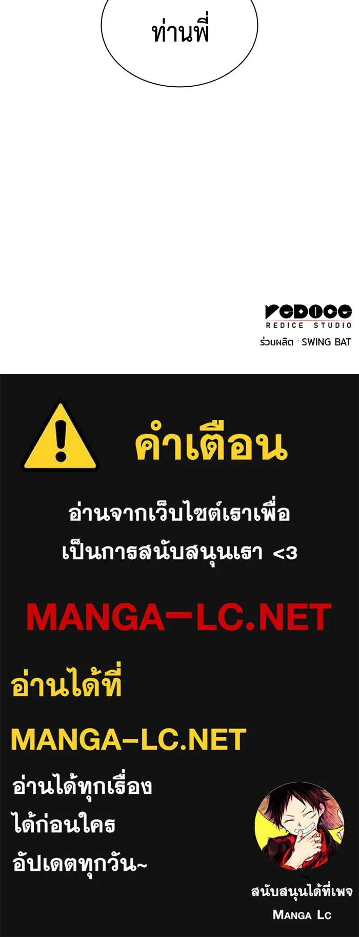 The Regressed Son of a Duke is an Assassin – ลูกชายคนเล็กของดยุกคือมือสังหาร Chap 29 - Next Chap 30