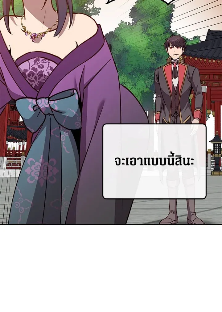 The Max Level Hero has Returned! Chap 194 - Next Chap 195