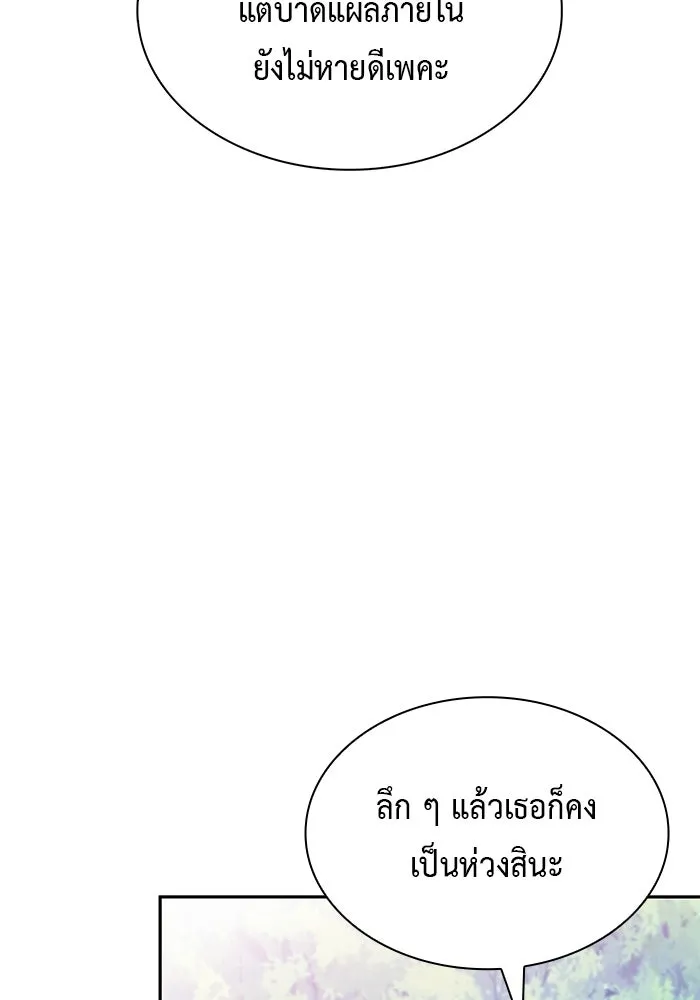 The Regressed Son of a Duke is an Assassin – ลูกชายคนเล็กของดยุกคือมือสังหาร Chap 94 - Next Chap 95