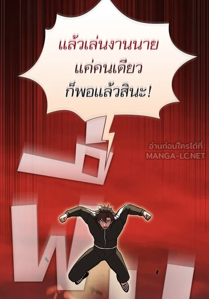 The Tutorial Tower of the Advanced Player – ผู้เล่นขั้นเทพแห่งหอคอยฝึกสอน Chap 172 - Next Chap 173