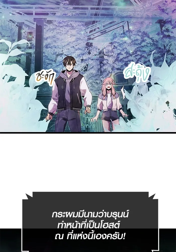 I Obtained a Mythic Item – พลิกชะตาคว้าไอเทมระดับเทพ Chap 46 - Next Chap 47