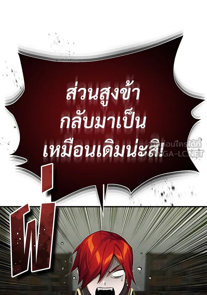 The Dark Magician Transmigrates After 66666 Years – จอมเวทเกิดใหม่ในรอบ 66666 ปี Chap 99 - Next Chap 100