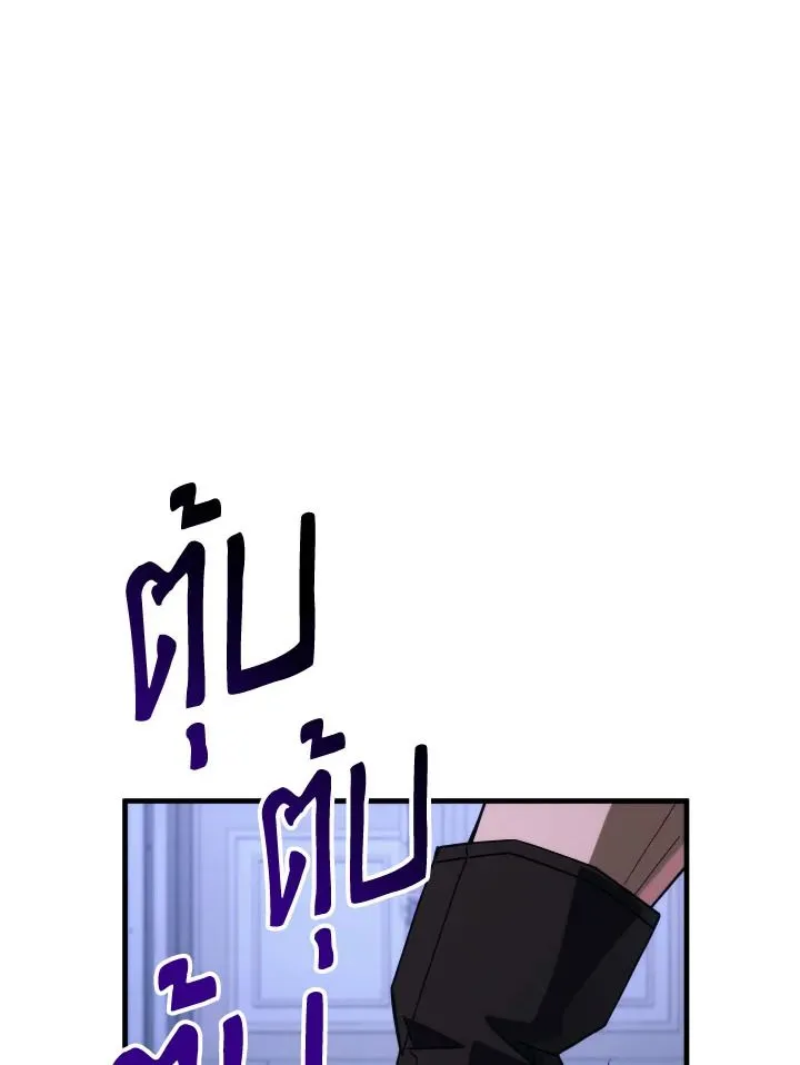 The Hero Returns Chap 93 - Next Chap 94