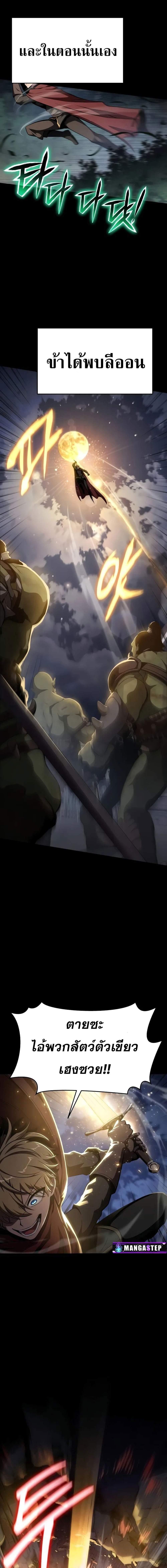 The Knight King Who Returned with a God Chap 98 - Next Chap 99