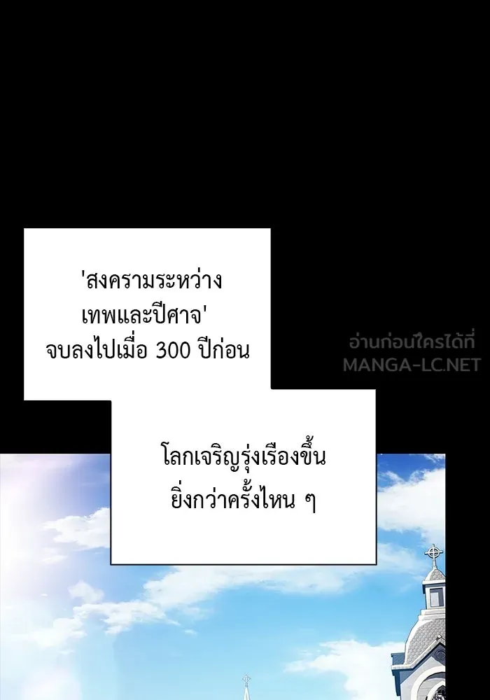 The Regressed Son of a Duke is an Assassin – ลูกชายคนเล็กของดยุกคือมือสังหาร Chap 55 - Next Chap 56