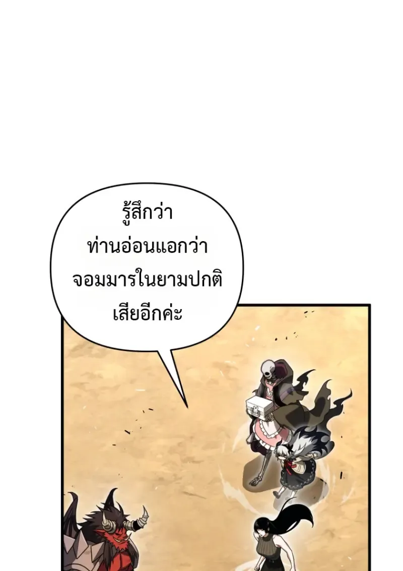 Player Who Returned 10,000 Years Later Chap 139 - Next Chap 140