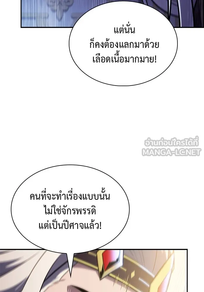 The Regressed Son of a Duke is an Assassin – ลูกชายคนเล็กของดยุกคือมือสังหาร Chap 38 - Next Chap 39