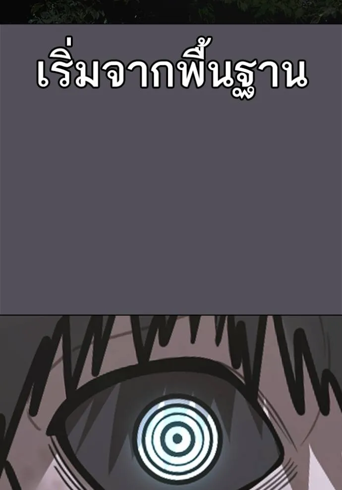 Reality Quest Chap 139 - Next Chap 140