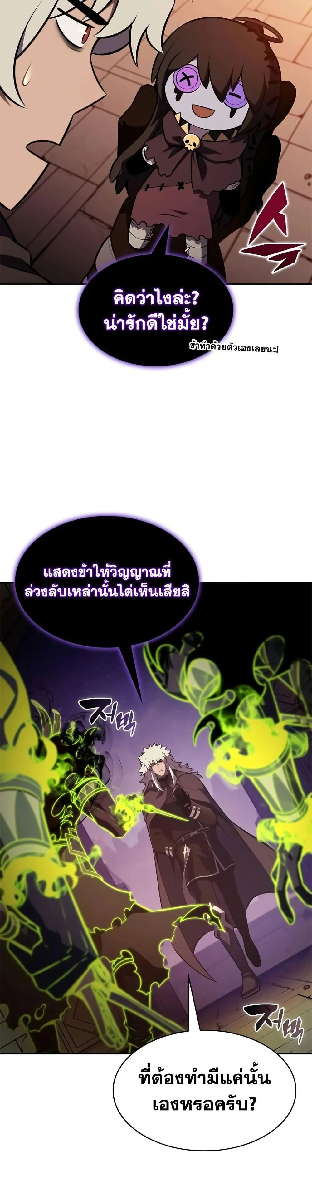 The Regressed Son of a Duke is an Assassin – ลูกชายคนเล็กของดยุกคือมือสังหาร Chap 131 - Next Chap 132