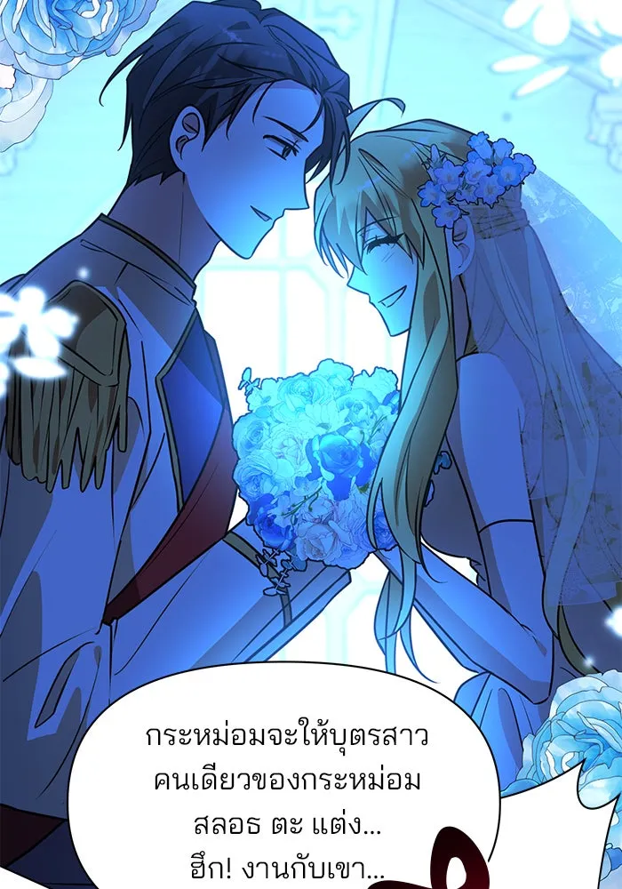The Academy Is Doomed Chap 93 - Next Chap 94