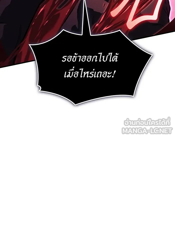 Regressing With the King’s Power – เกิดใหม่พร้อมพลังแห่งราชัน Chap 113 - Next Chap 114