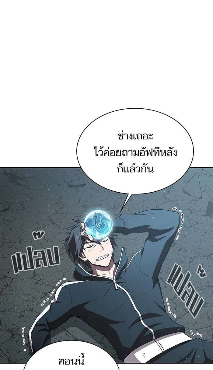 The Tutorial Tower of the Advanced Player – ผู้เล่นขั้นเทพแห่งหอคอยฝึกสอน Chap 89 - Next Chap 90