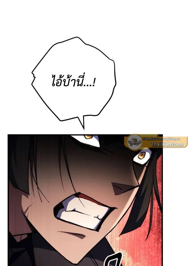 The Hero Returns Chap 88 - Next Chap 89