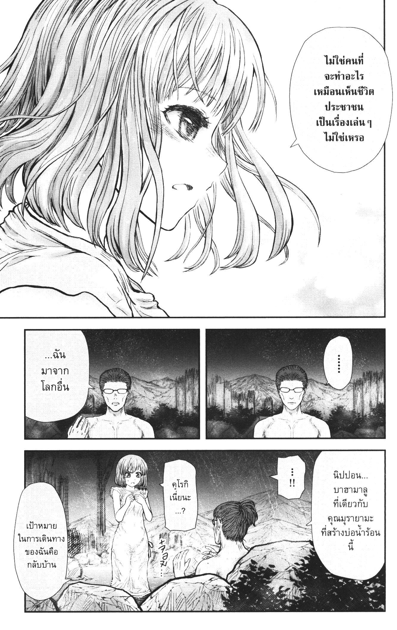 Isekai Ojisan Chap 28 - Next Chap 29