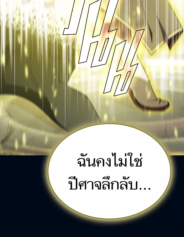 The Tutorial Tower of the Advanced Player – ผู้เล่นขั้นเทพแห่งหอคอยฝึกสอน Chap 72 - Next Chap 73