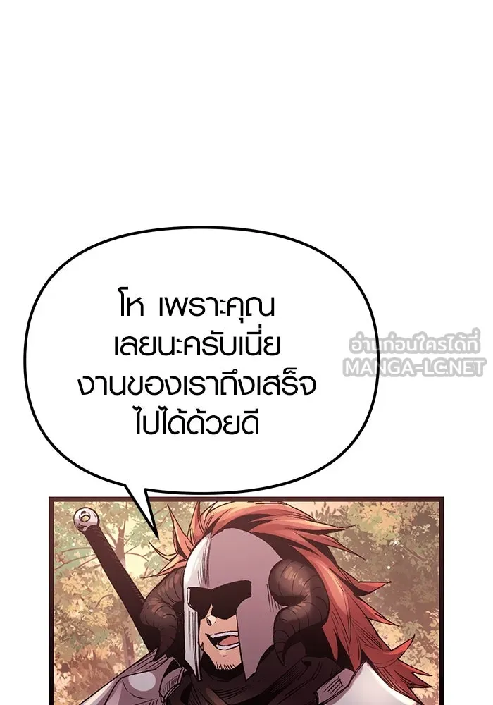 I Obtained a Mythic Item – พลิกชะตาคว้าไอเทมระดับเทพ Chap 11 - Next Chap 12