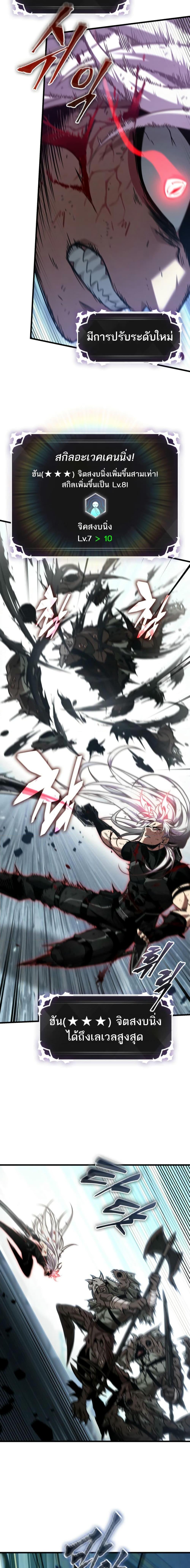 Pick Me Up, Infinite Gacha Chap 143 - Next Chap 144