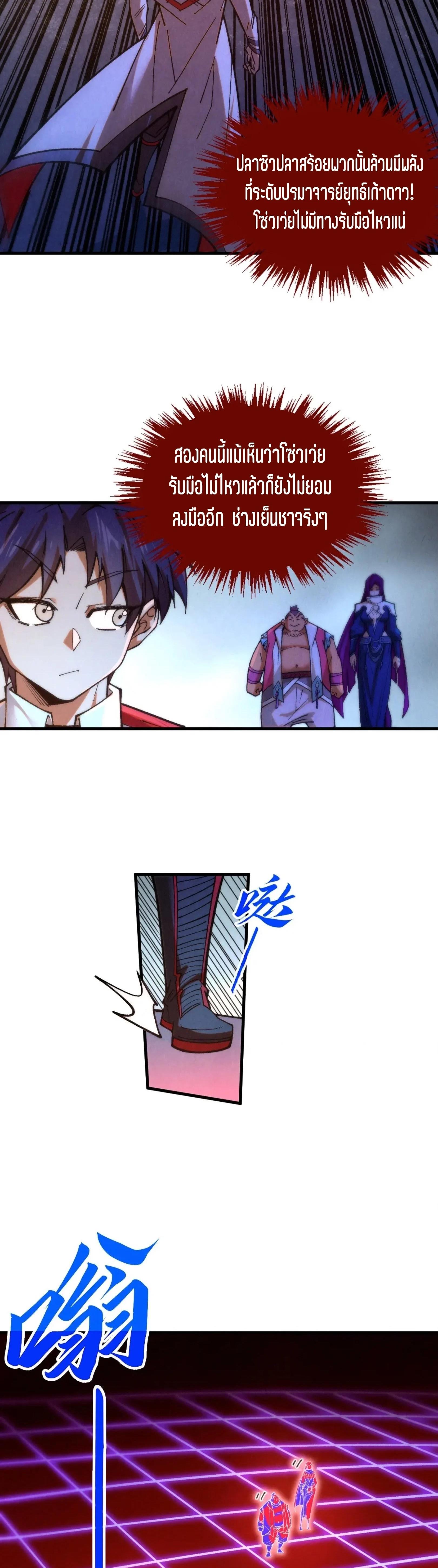 The Eternal Supreme Chap 395 - Next Chap 396