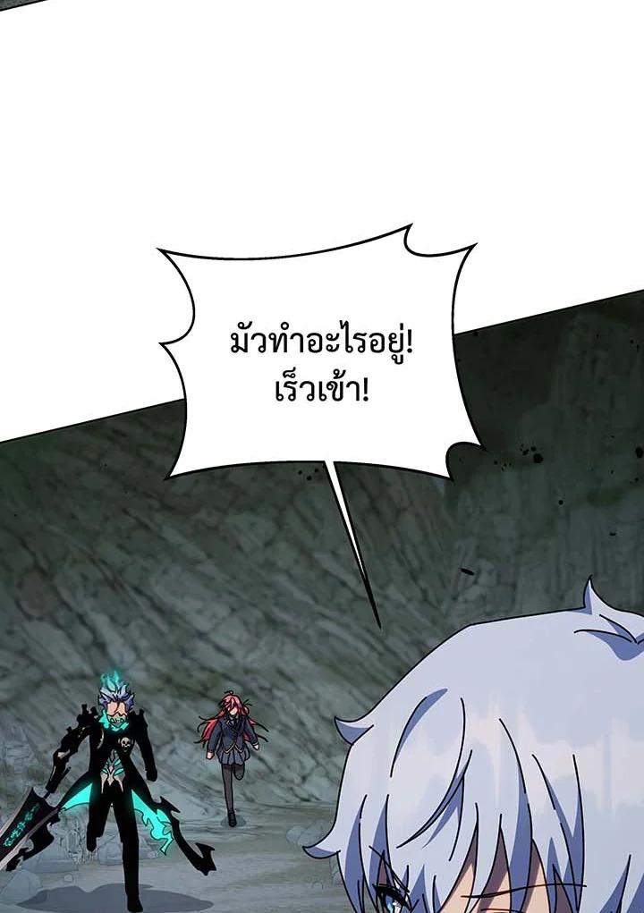 Necromancer Academy's Genius Summoner Chap 146 - Next Chap 147