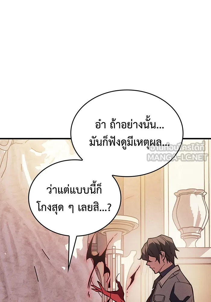 Regressing With the King’s Power – เกิดใหม่พร้อมพลังแห่งราชัน Chap 91 - Next Chap 92