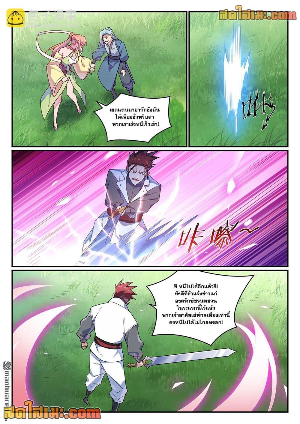 Bailian Chengshen Chap 1129 - Next Chap 1130