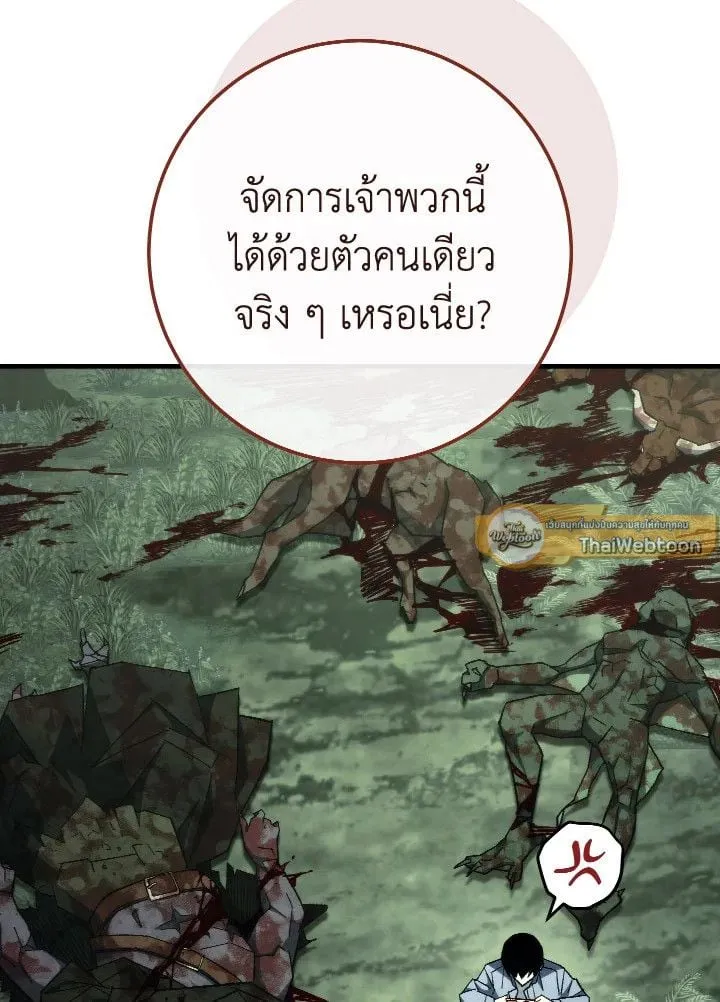 The Hero Returns Chap 88 - Next Chap 89