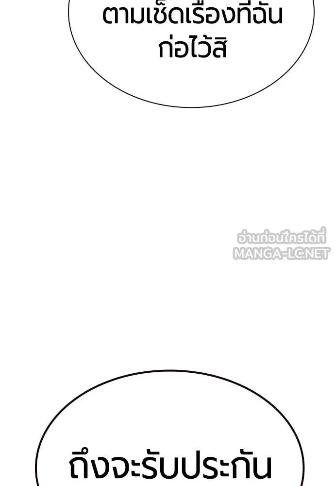 Jungle Juice Chap 152 - Next Chap 153